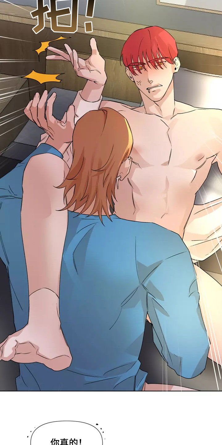 火爆香蕉漫画,第82章：【番外】我配合你1图