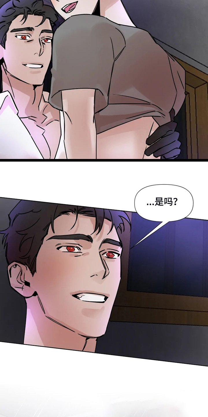 火爆香蕉漫画,第72章：今天慢慢来3图