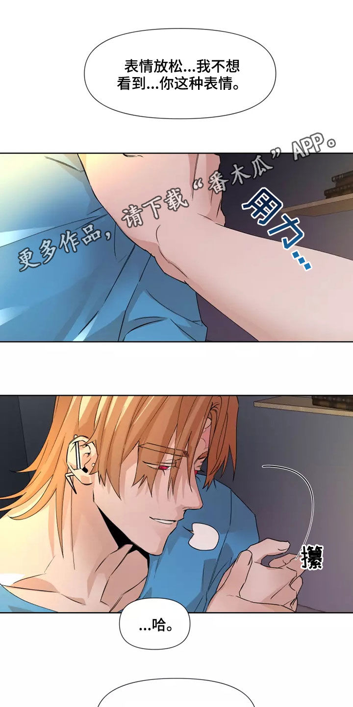 火爆香蕉漫画,第82章：【番外】我配合你1图