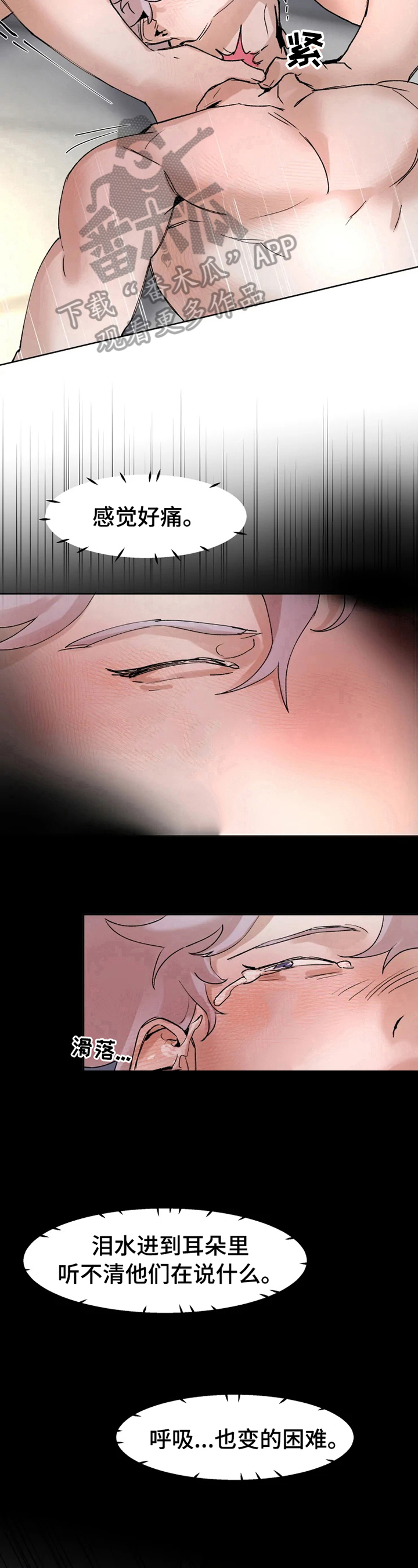 火爆香蕉漫画,第18章：照片1图