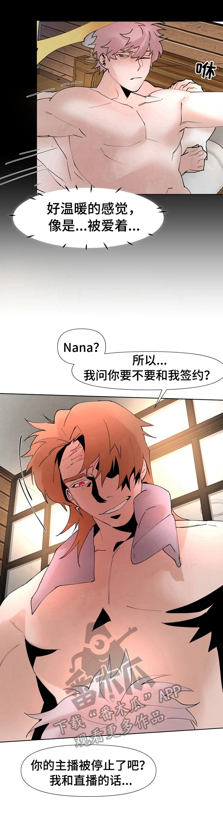 火爆香蕉卷制作漫画,第19章：无法拒绝4图