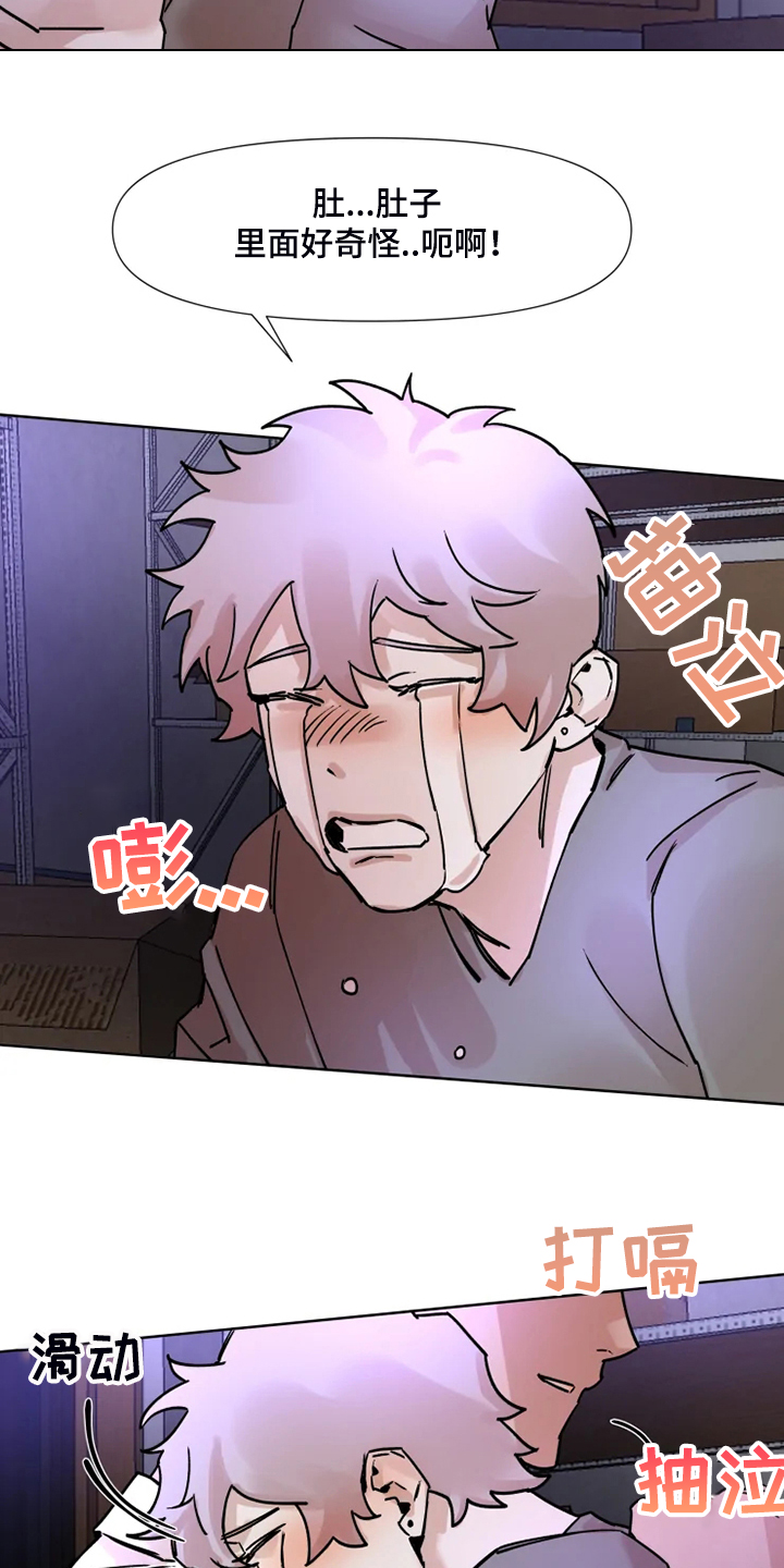 火爆香蕉漫画,第73章：给你点惩罚3图