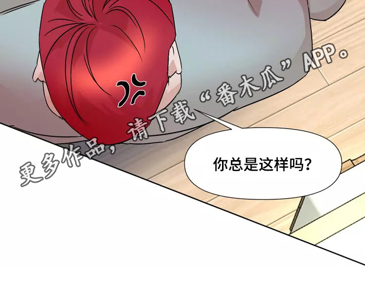 火爆香蕉漫画,第92章：【番外】奖励1图
