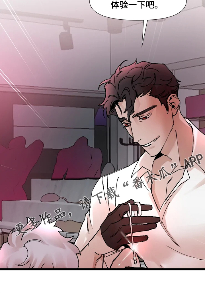 火爆香蕉漫画,第69章：自己体验5图