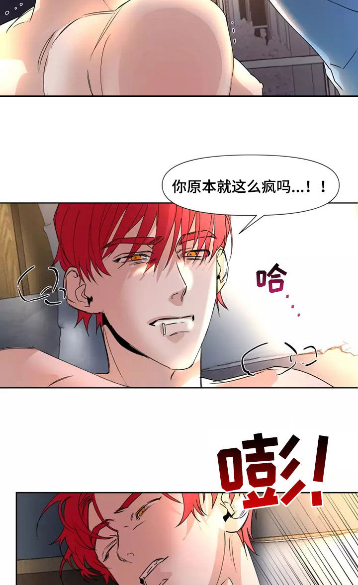 火爆香蕉漫画,第81章：【番外】没有感情3图