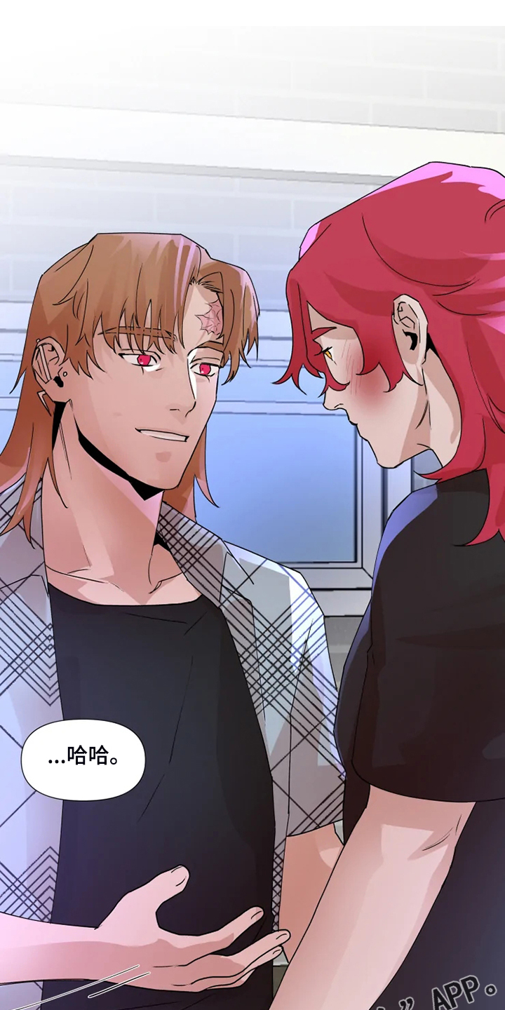 火爆香蕉漫画,第77章：【番外】没有不去的理由2图