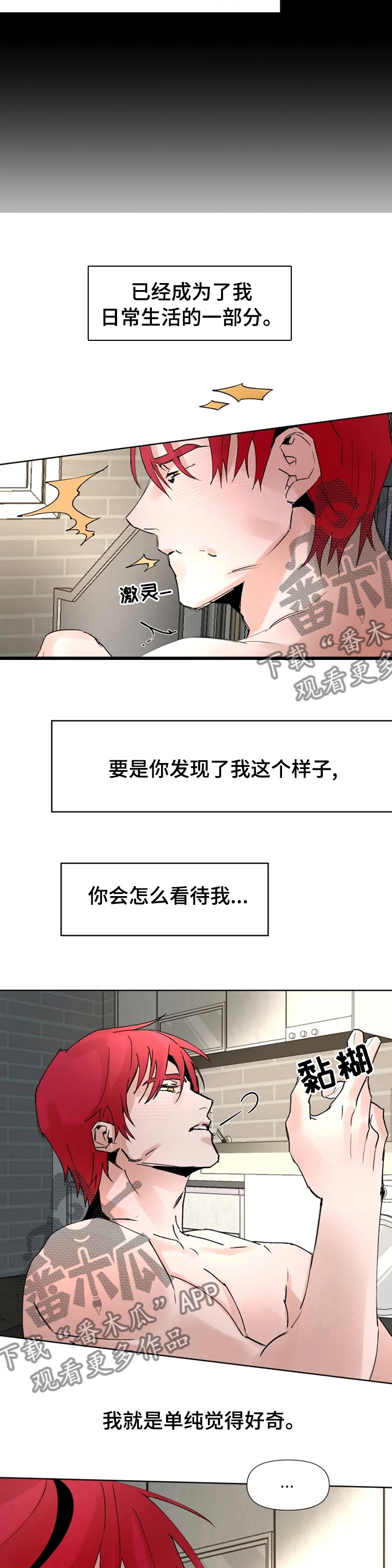 火爆香蕉文化贴漫画,第45章：猎人4图