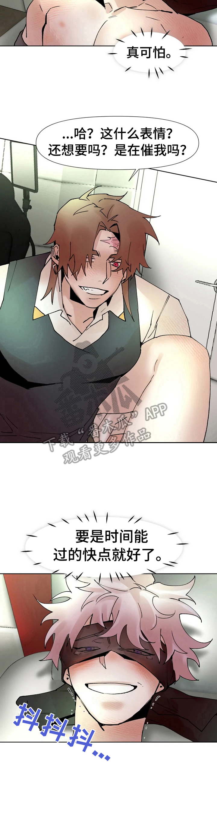 火爆香蕉漫画,第26章：第一次合作5图