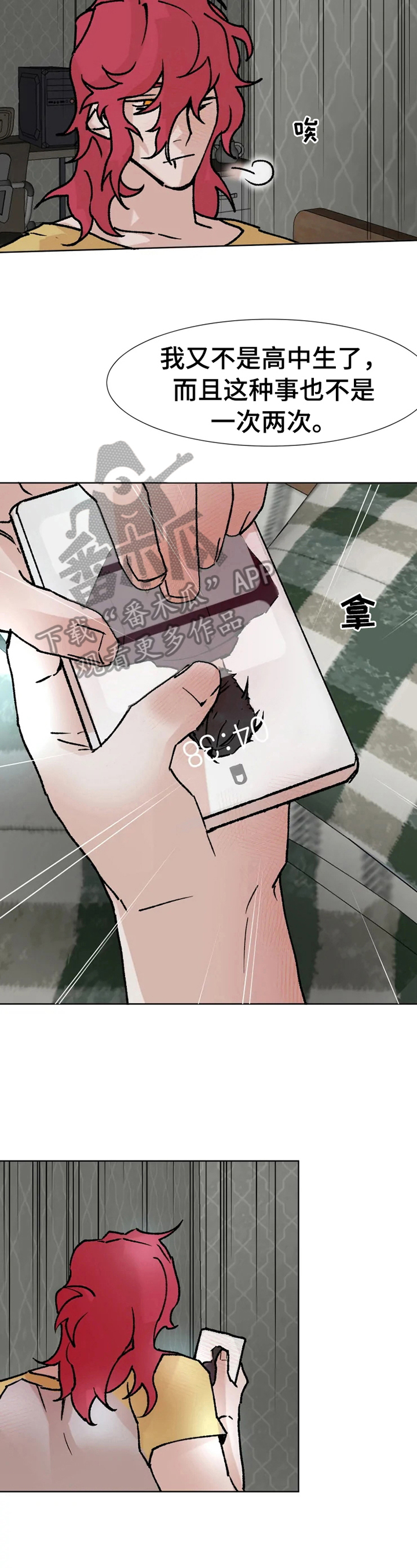 火爆香蕉漫画,第5章：测试5图