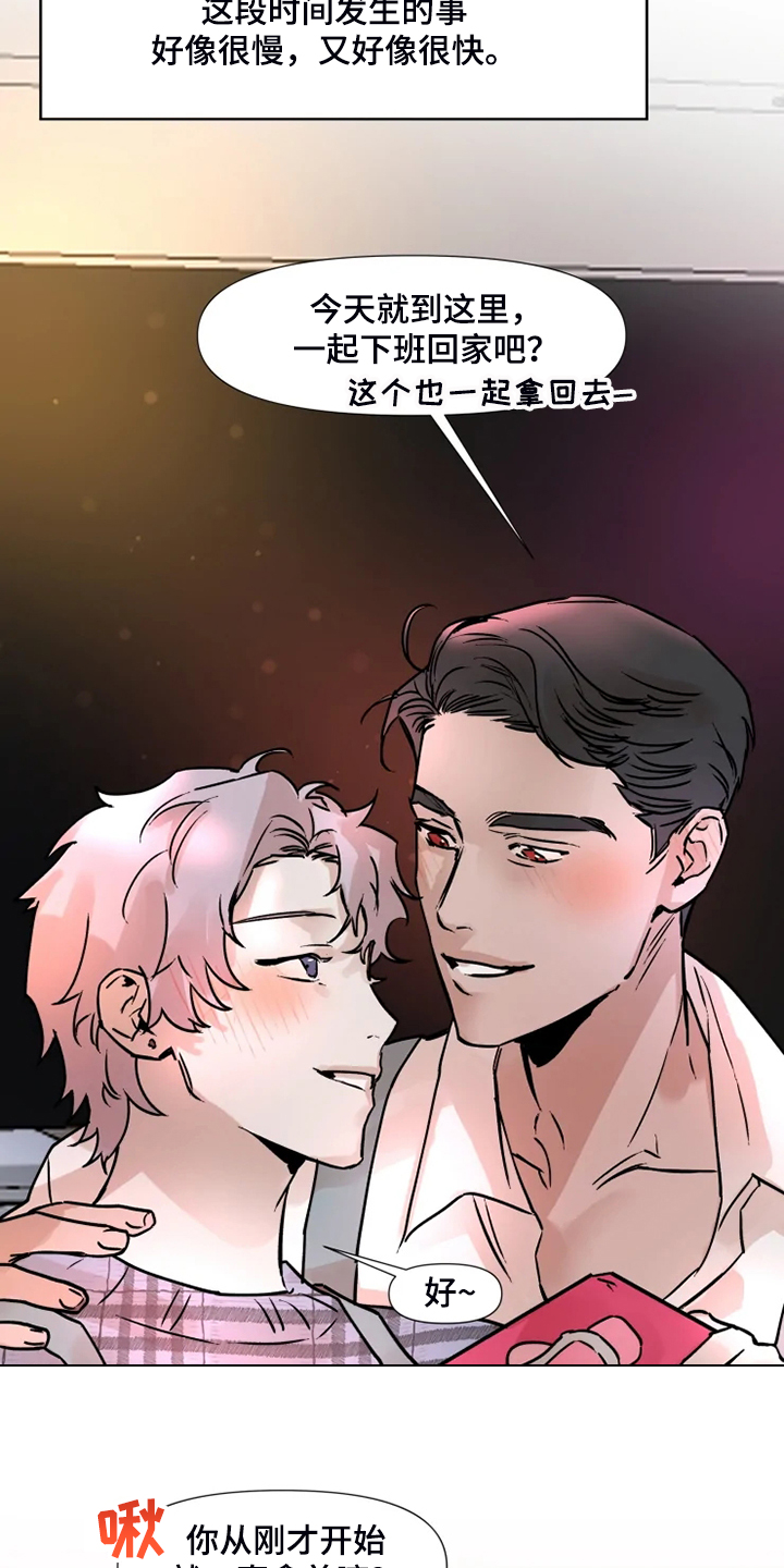 火爆香蕉漫画,第75章：【完结】留下点什么2图