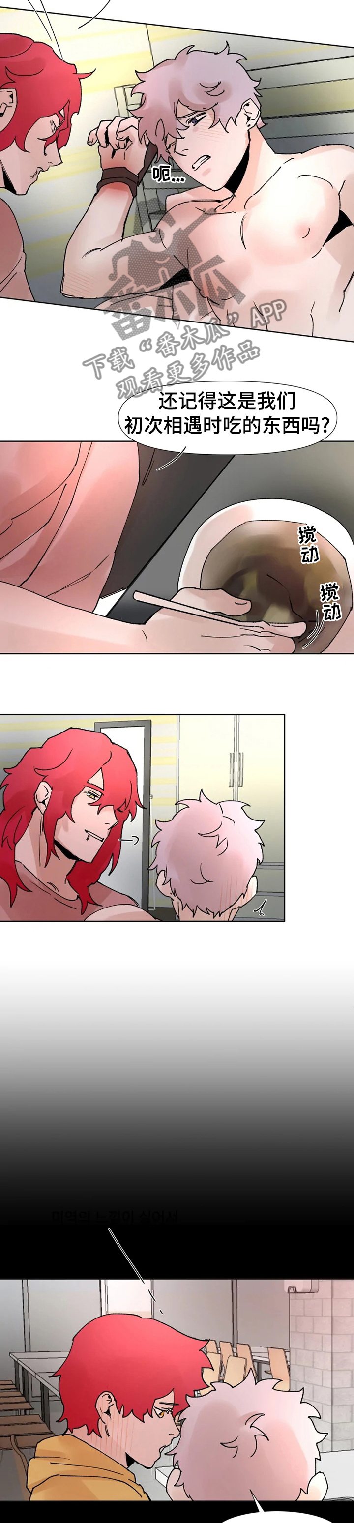 火爆香蕉漫画,第42章：真心的4图