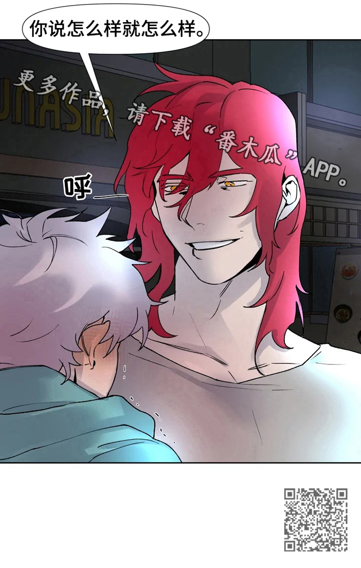 火爆香蕉漫画,第16章：到此为止3图