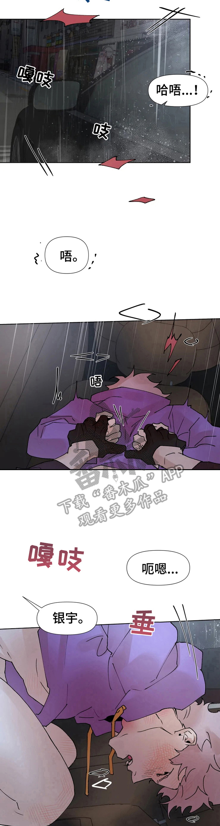 大力香蕉漫画,第35章：不早说1图