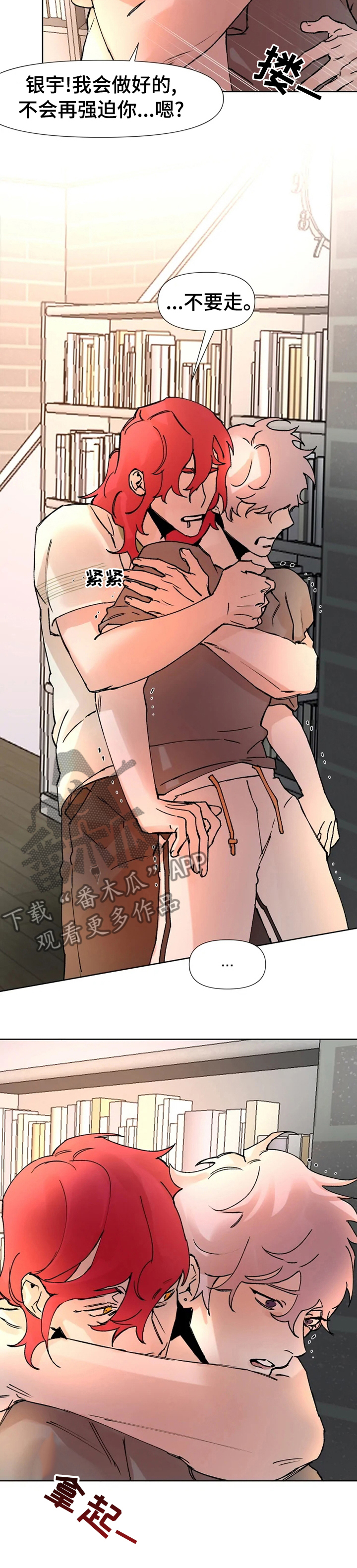 火爆香蕉文化贴漫画,第54章：那天发生的事5图