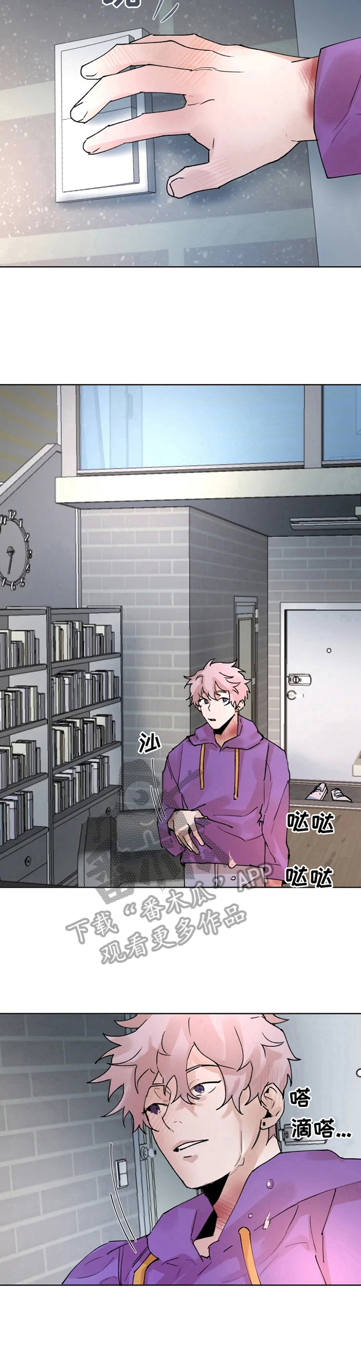 火爆香蕉文化贴漫画,第36章：先洗澡1图