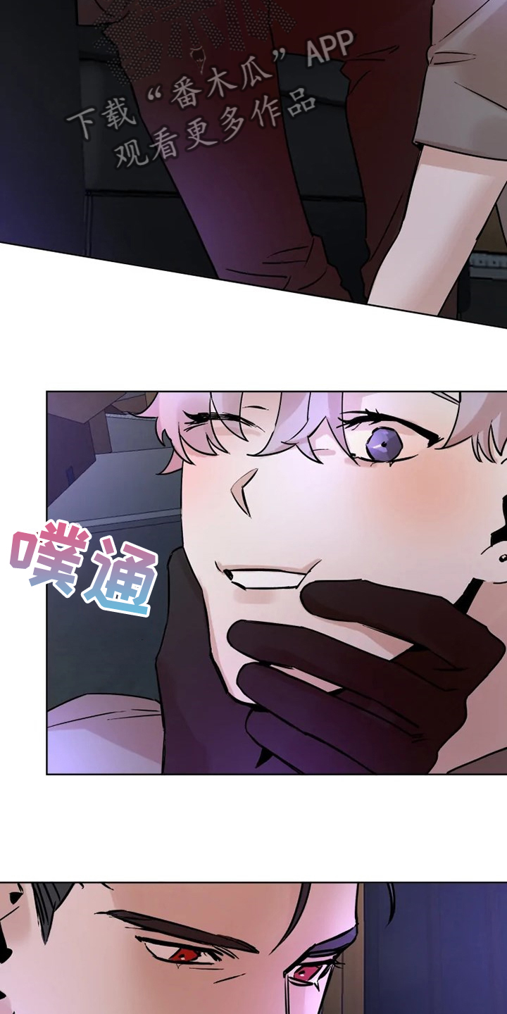 火爆香蕉漫画,第72章：今天慢慢来2图