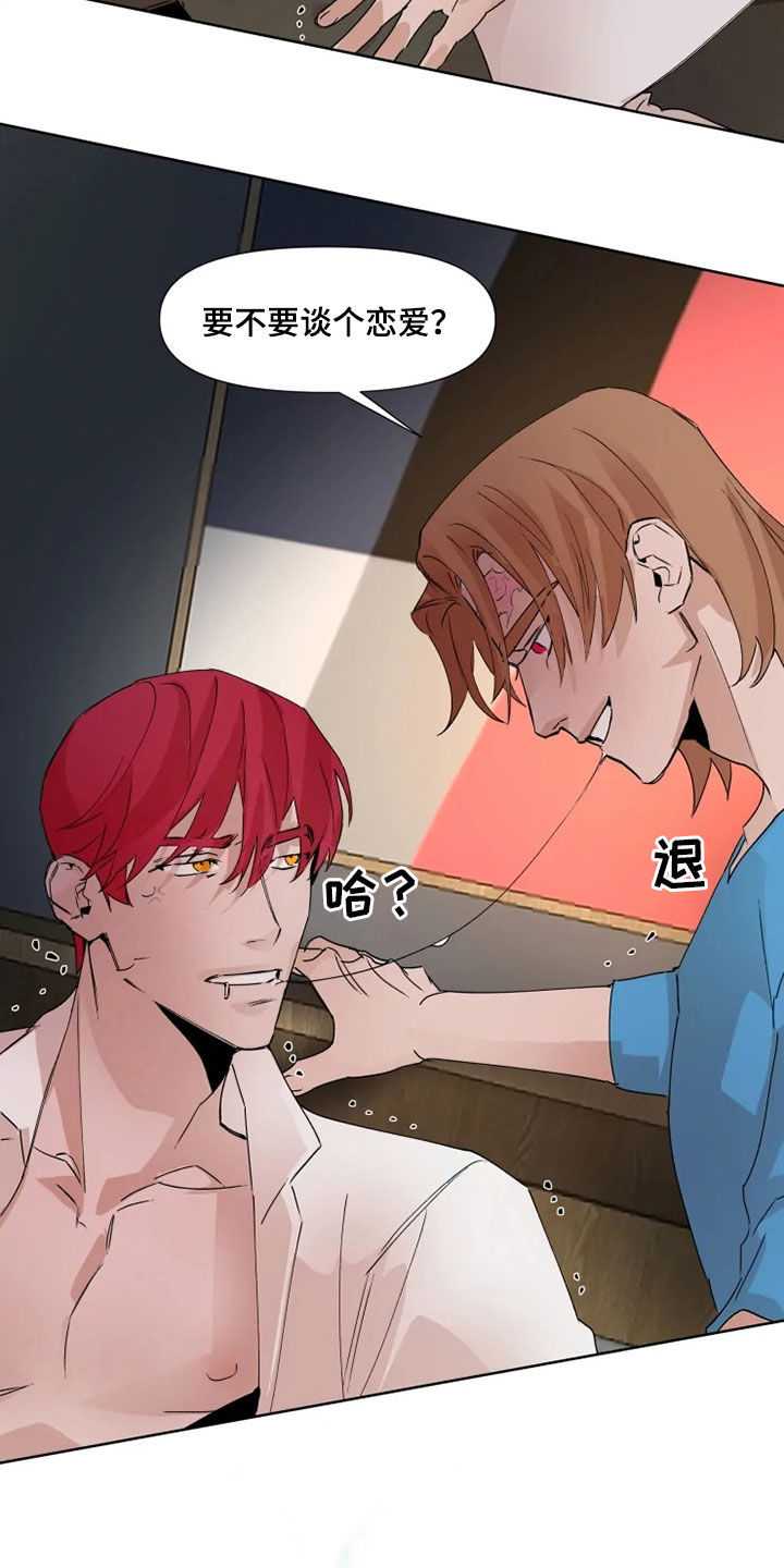 火爆香蕉漫画,第79章：【番外】要不要谈恋爱3图