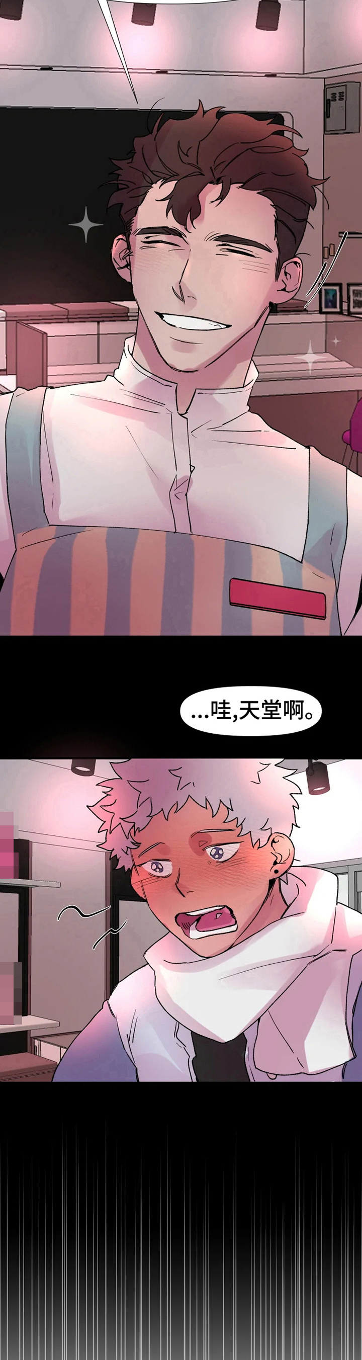 火爆香蕉漫画,第13章：挨打4图