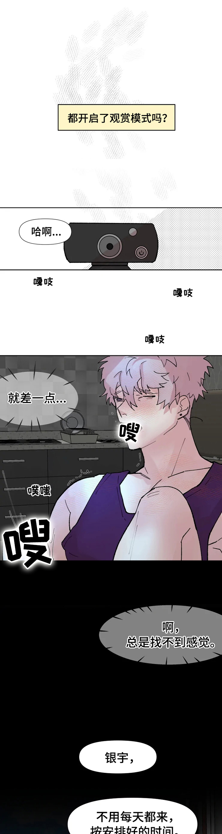 火爆香蕉文化贴漫画,第1章：朋友来了3图