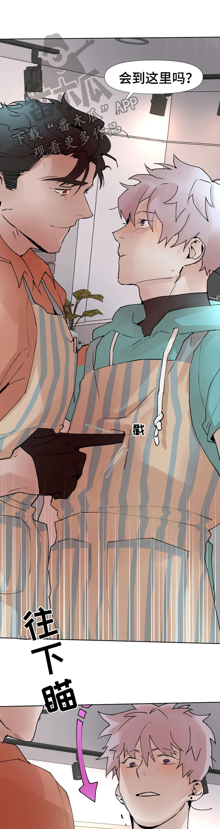 火爆香蕉漫画,第12章：买东西1图