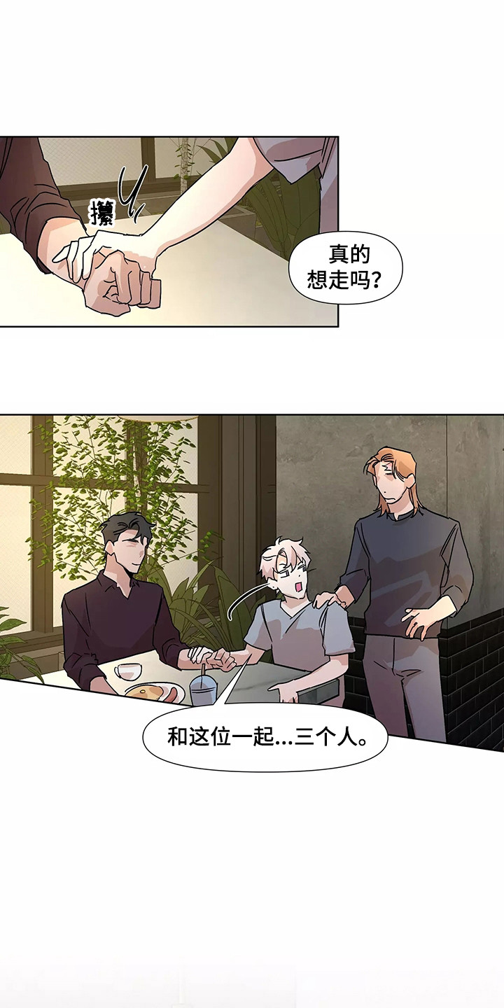 火爆香蕉漫画,第94章：【番外】相亲配对3图