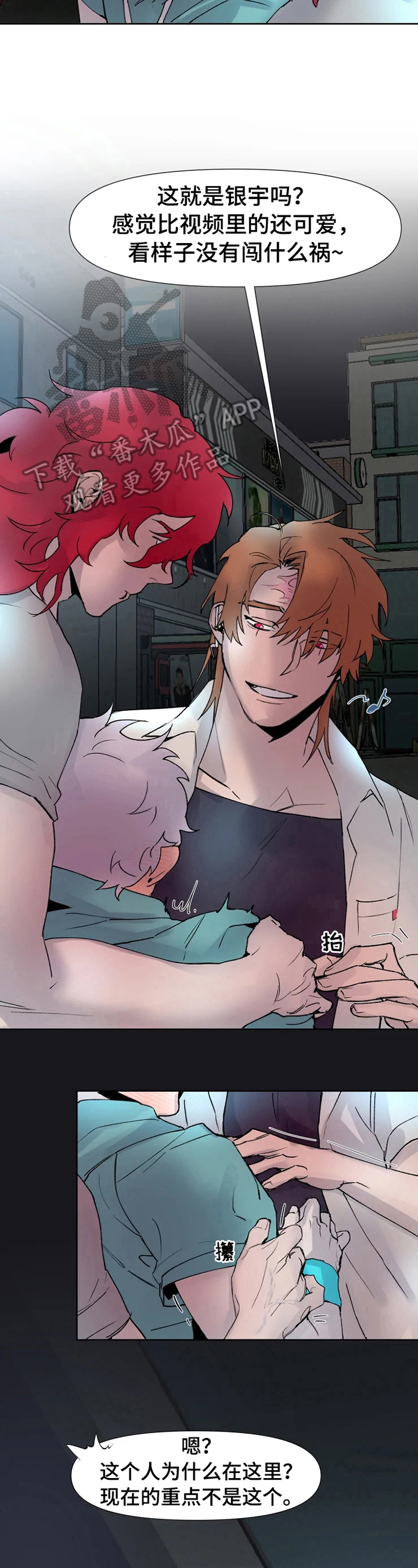 火爆香蕉漫画,第16章：到此为止5图