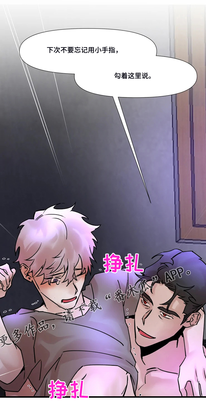 火爆香蕉漫画,第73章：给你点惩罚3图