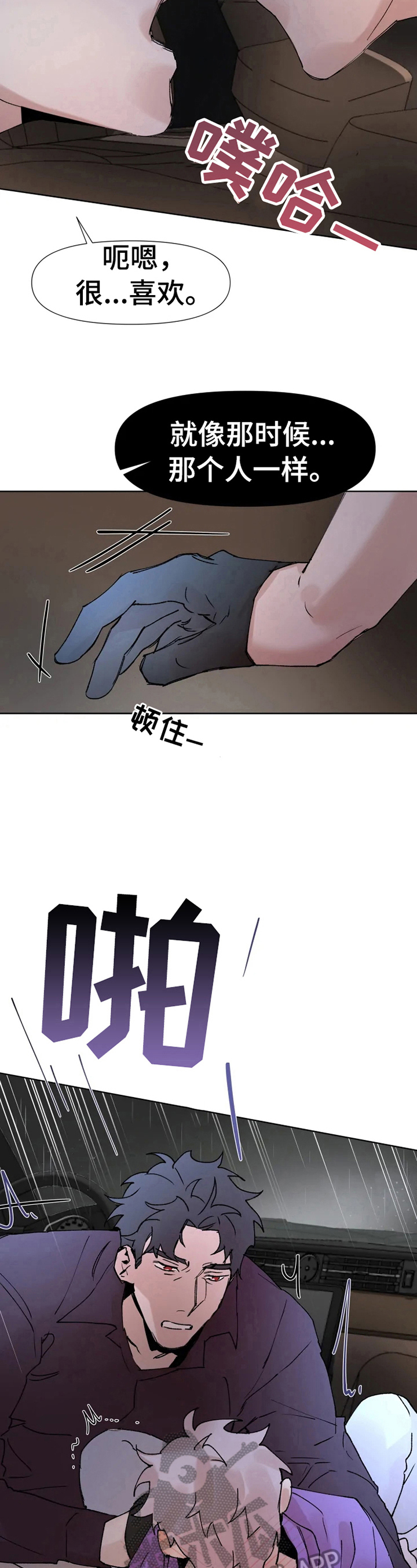 火爆香蕉卷制作漫画,第34章：不明所以4图