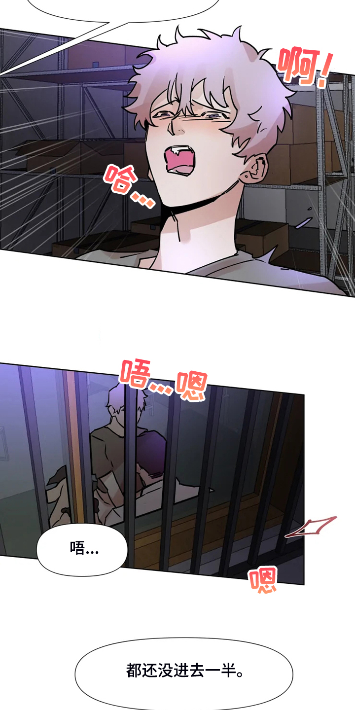 火爆香蕉漫画,第72章：今天慢慢来5图