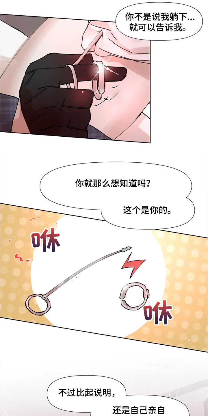 火爆香蕉漫画,第69章：自己体验4图