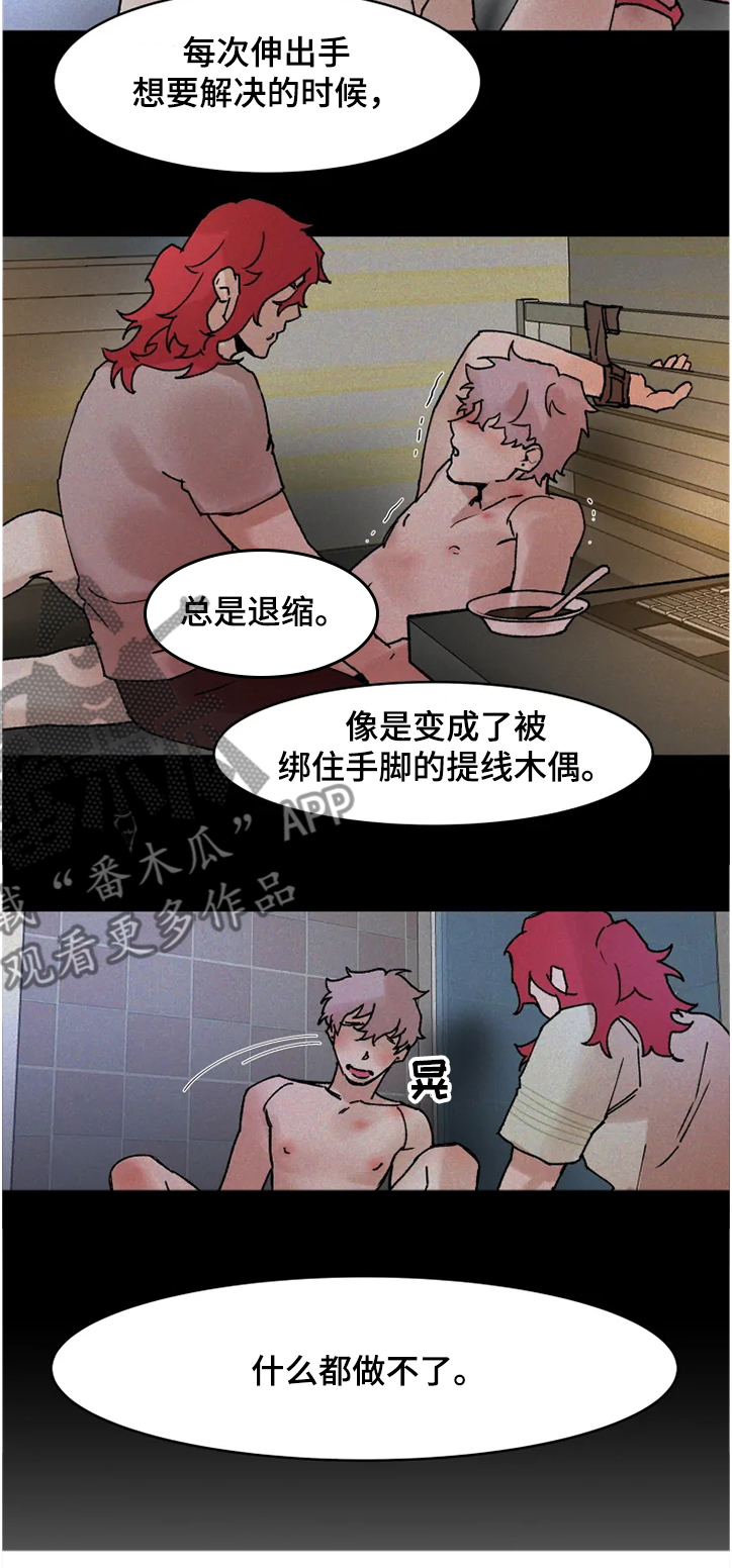 火爆香蕉漫画,第64章：希望可以结束5图