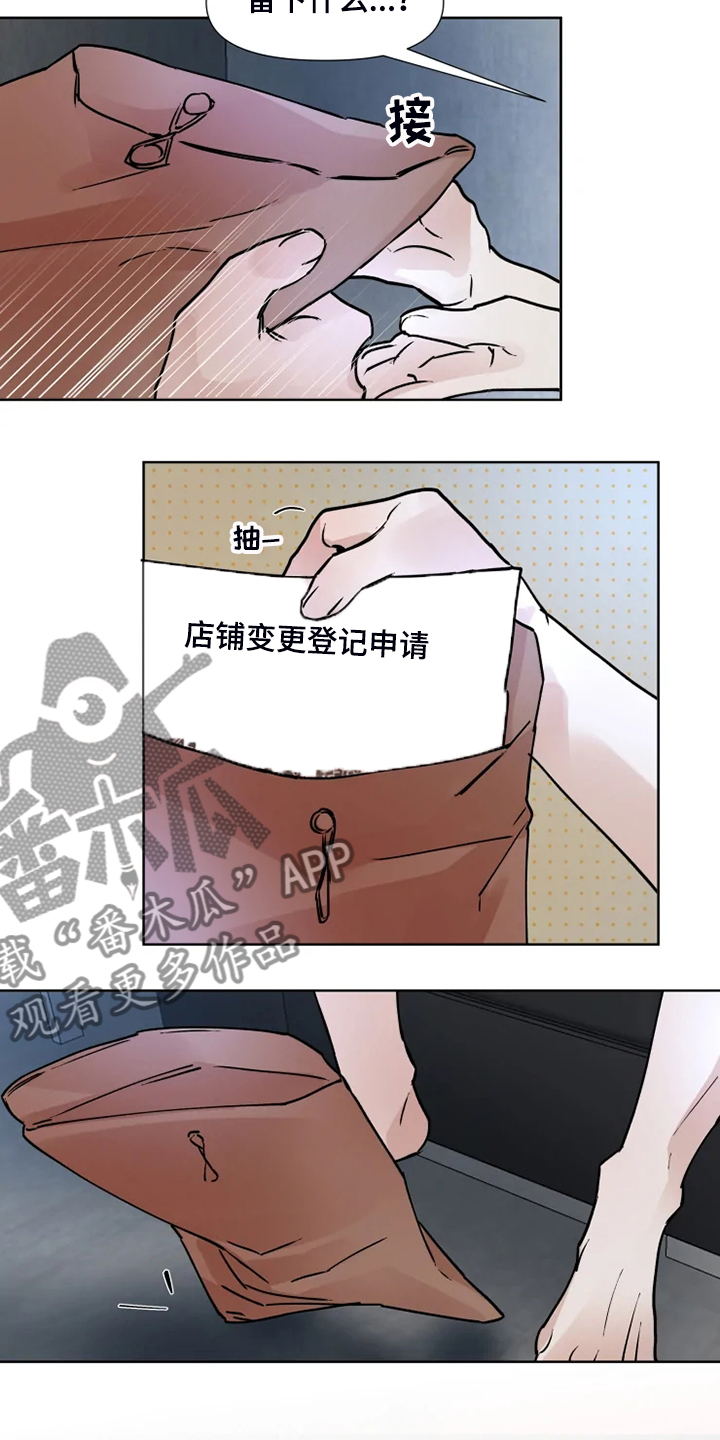 火爆香蕉漫画,第75章：【完结】留下点什么2图