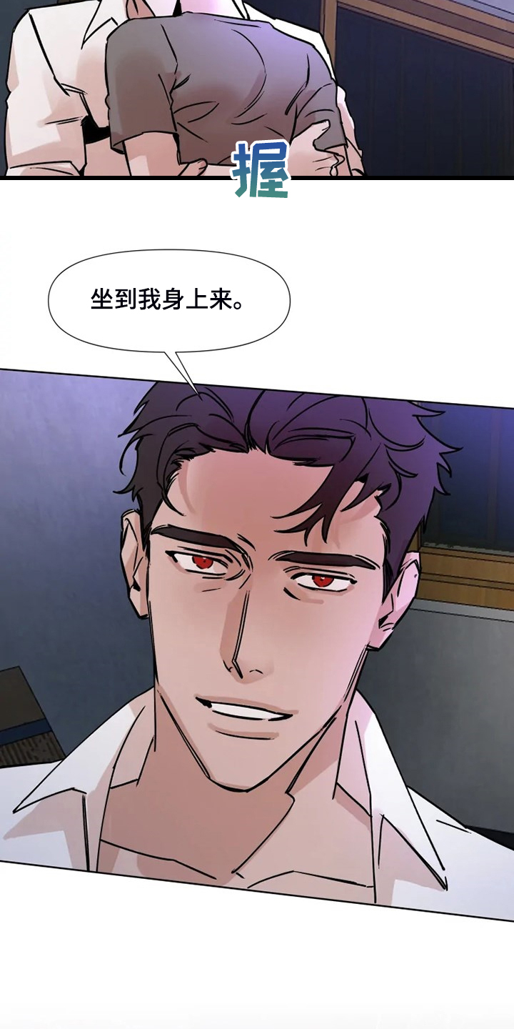 火爆香蕉漫画,第72章：今天慢慢来4图