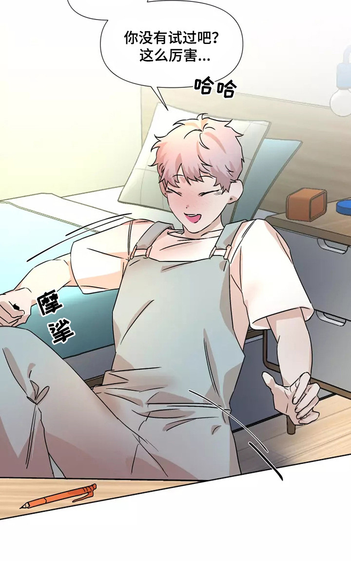 火爆香蕉漫画,第92章：【番外】奖励3图