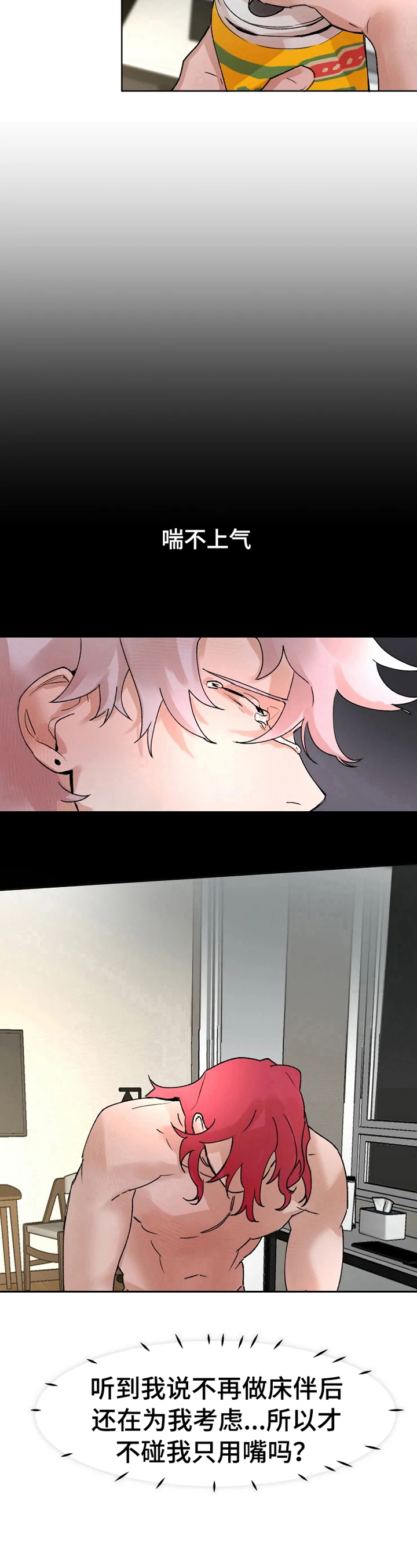 火爆香蕉文化贴漫画,第18章：照片4图