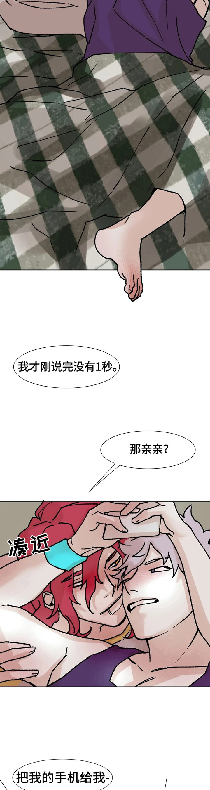火爆香蕉漫画,第4章：介绍5图