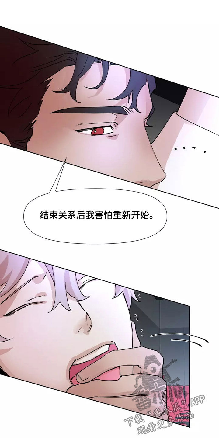 火爆香蕉漫画,第85章：【番外】回家4图