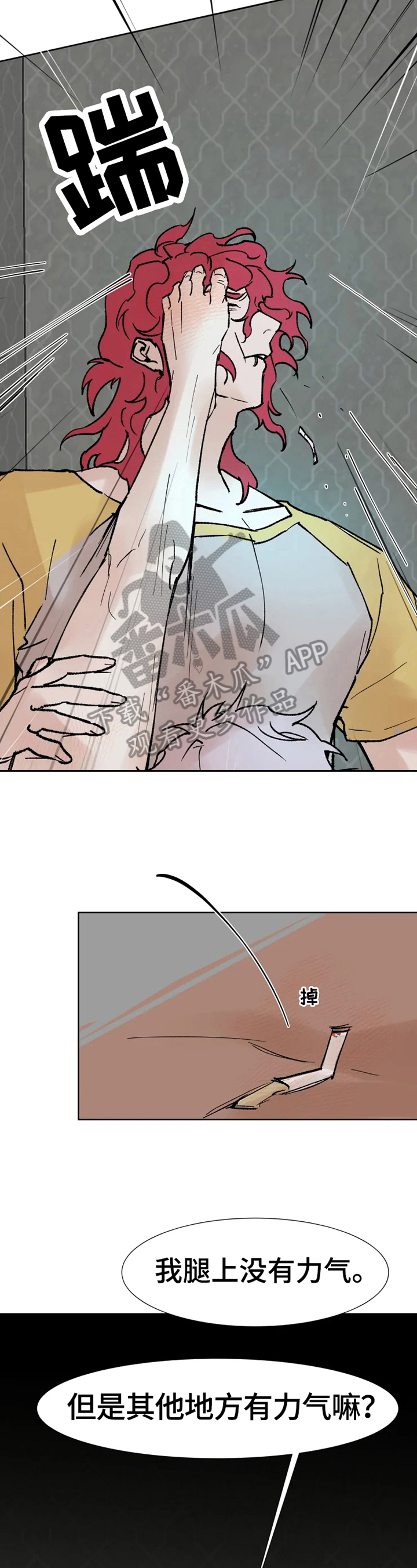 火爆香蕉漫画,第3章：直播停止2图