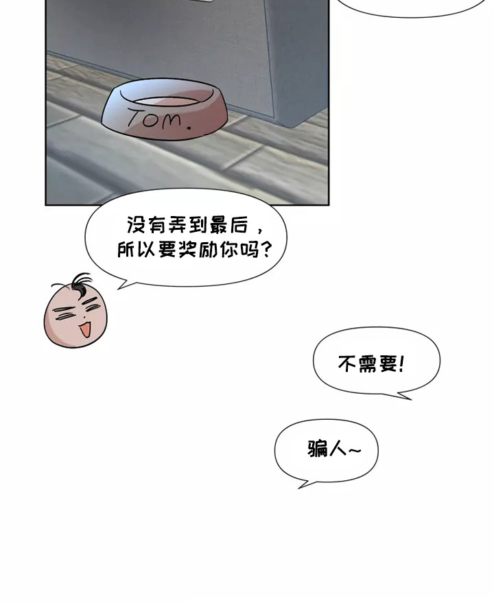 火爆香蕉漫画,第93章： 【番外】流鼻血4图