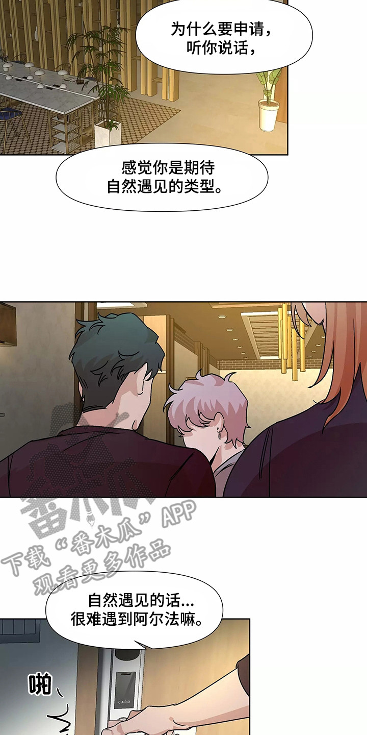 火爆香蕉漫画,第95章： 【番外】三个人2图
