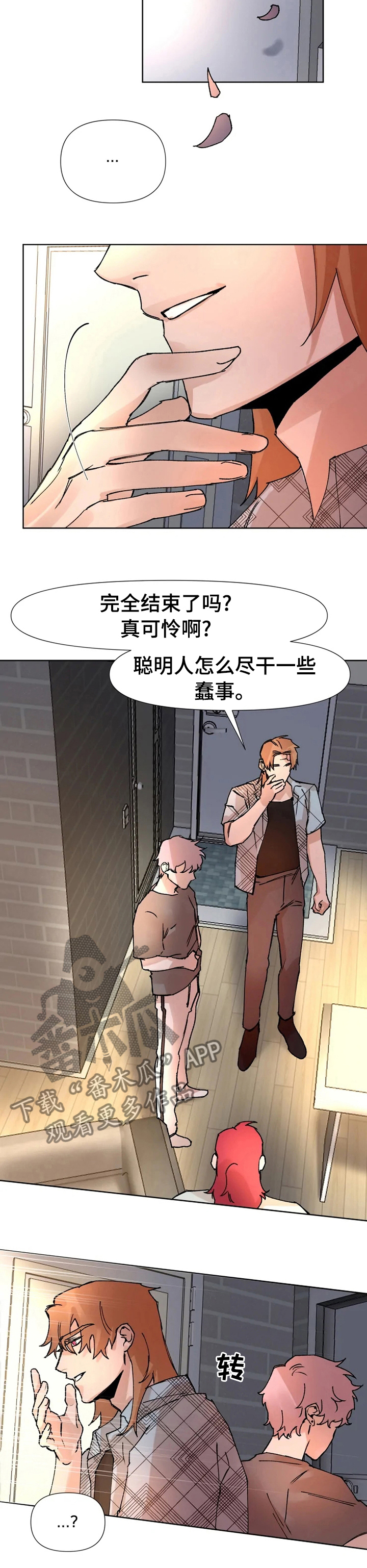 火爆香蕉漫画,第55章：散步3图