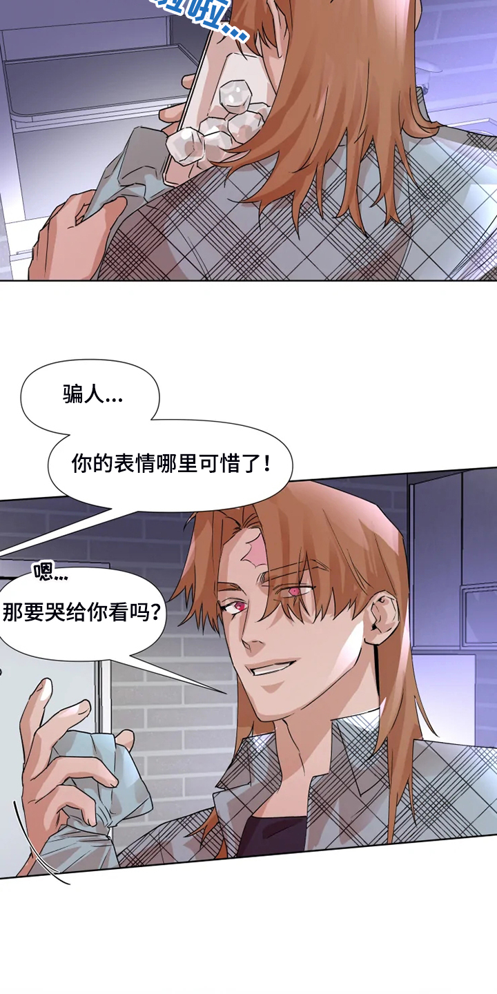 火爆香蕉漫画,第76章：【番外】动动脑子吧2图