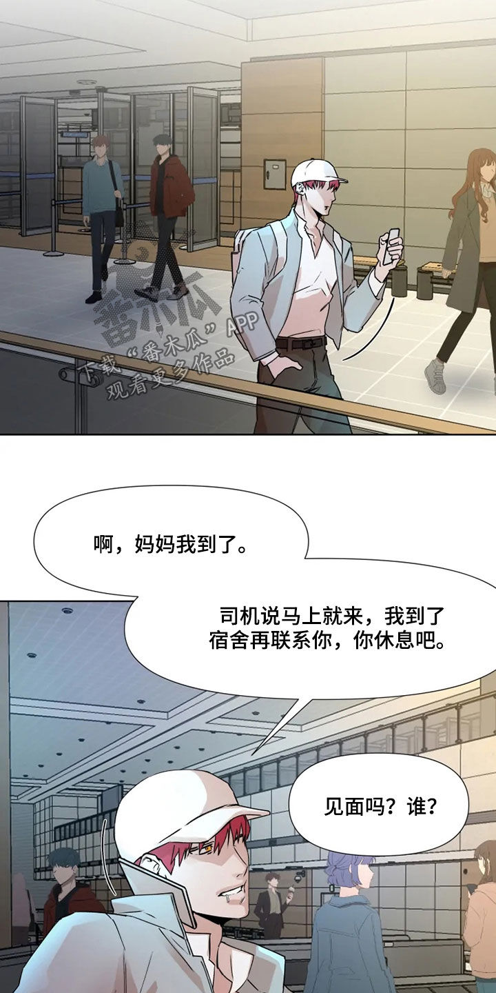 火爆香蕉漫画,第78章：【番外】留学5图