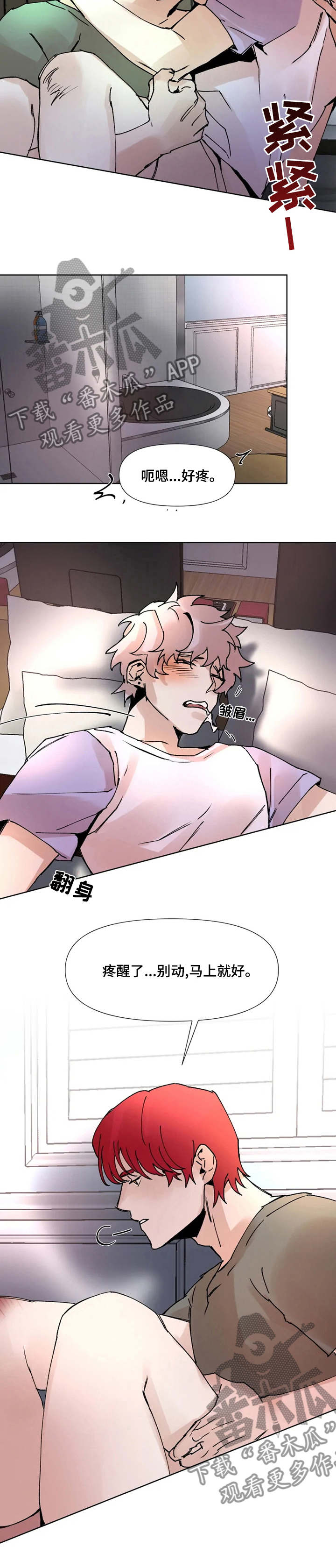 火爆香蕉文化贴漫画,第46章：原来的样子2图