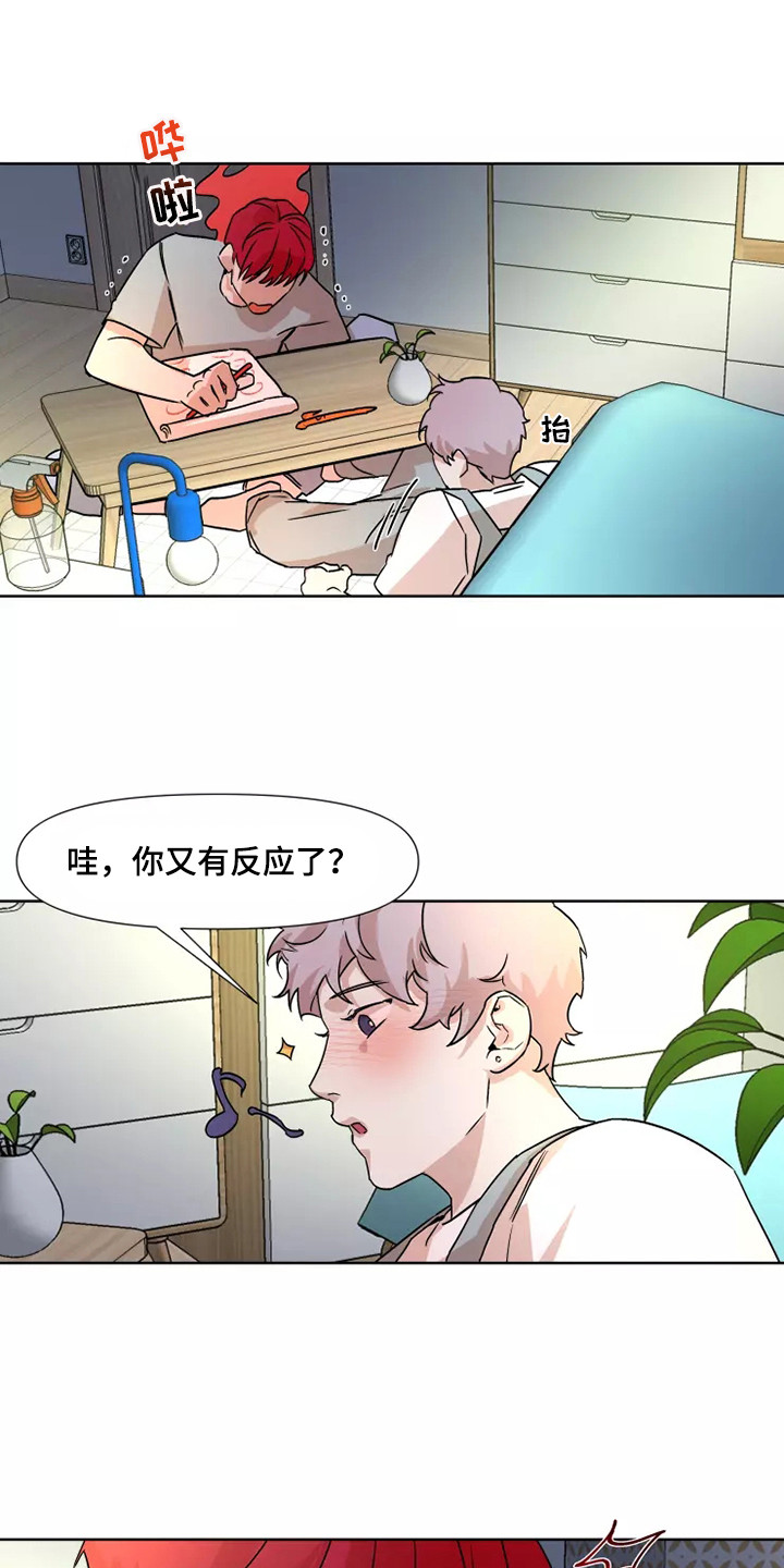 火爆香蕉漫画,第92章：【番外】奖励4图