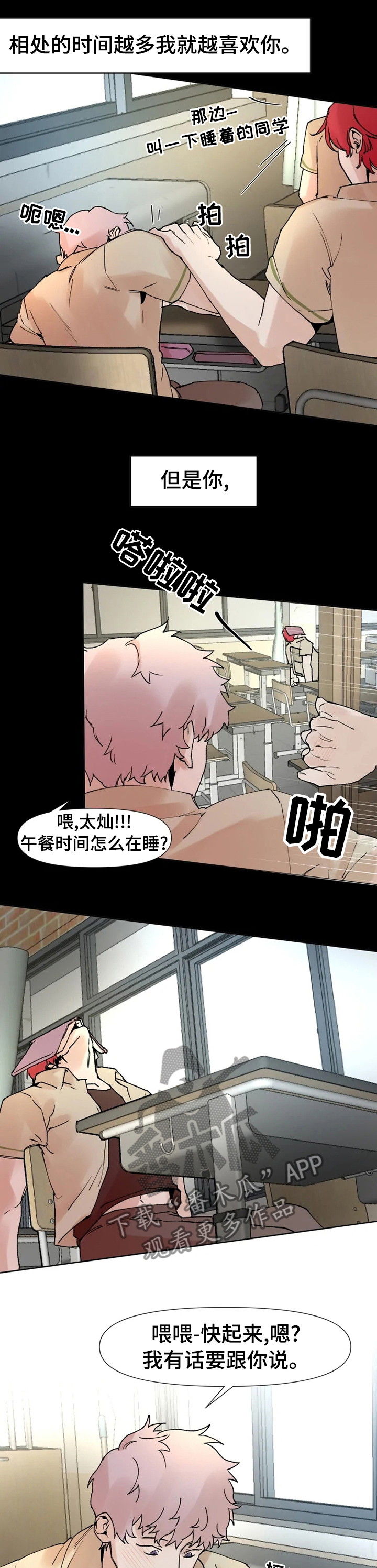 火爆项链黄金漫画,第42章：真心的1图