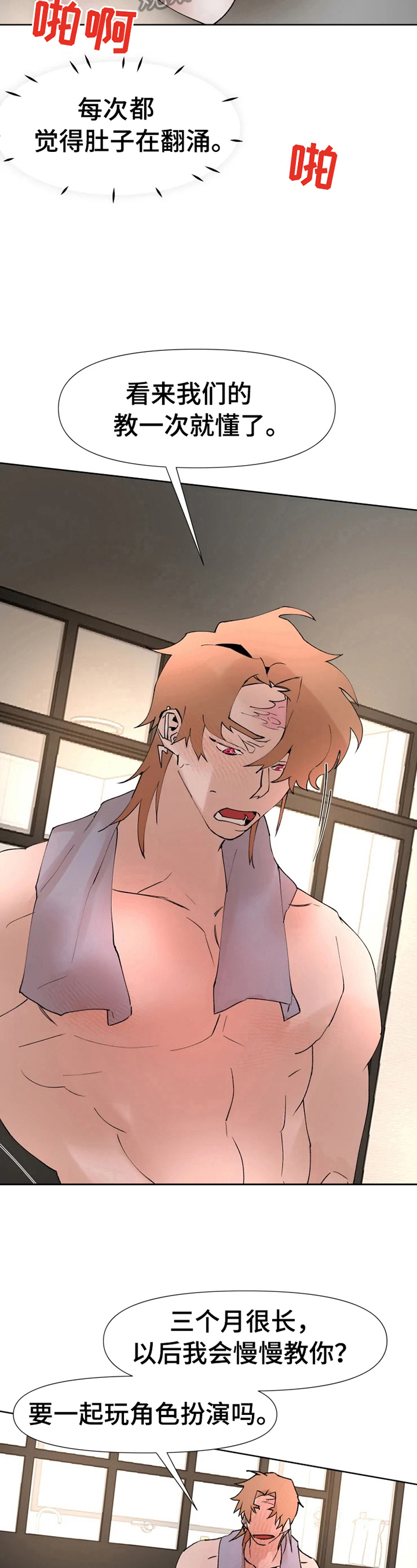 火爆香蕉漫画,第20章：有话要说1图