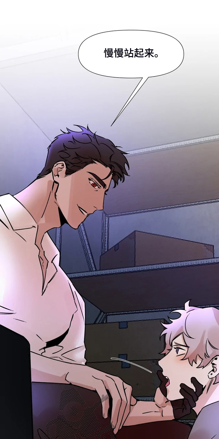 火爆香蕉漫画,第72章：今天慢慢来1图