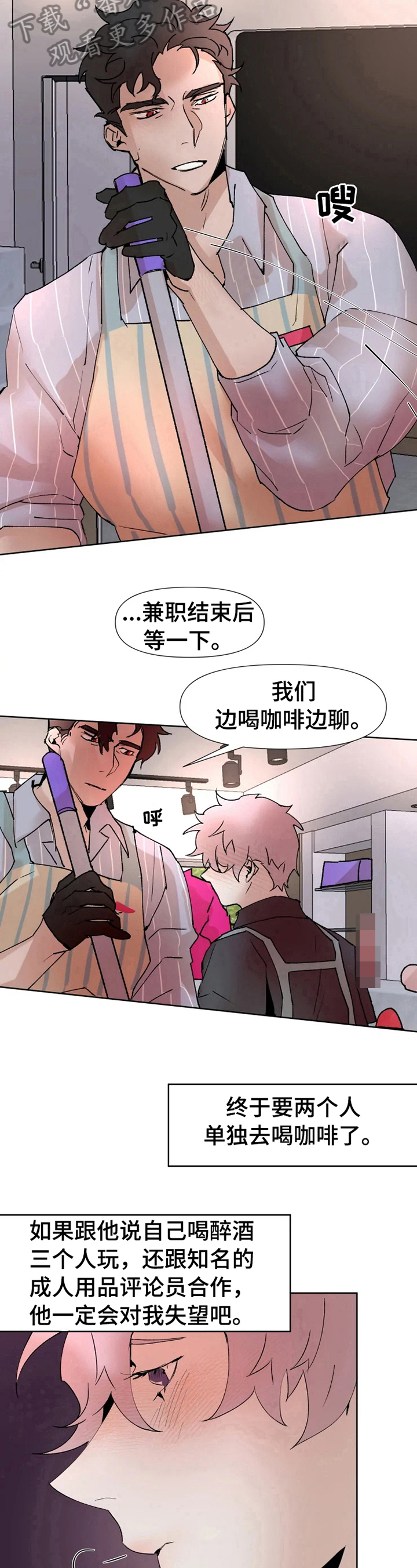 火爆香酥虾漫画,第21章：不想说5图