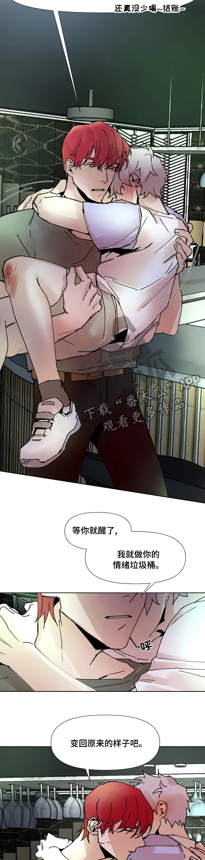 火爆香蕉文化贴漫画,第46章：原来的样子1图